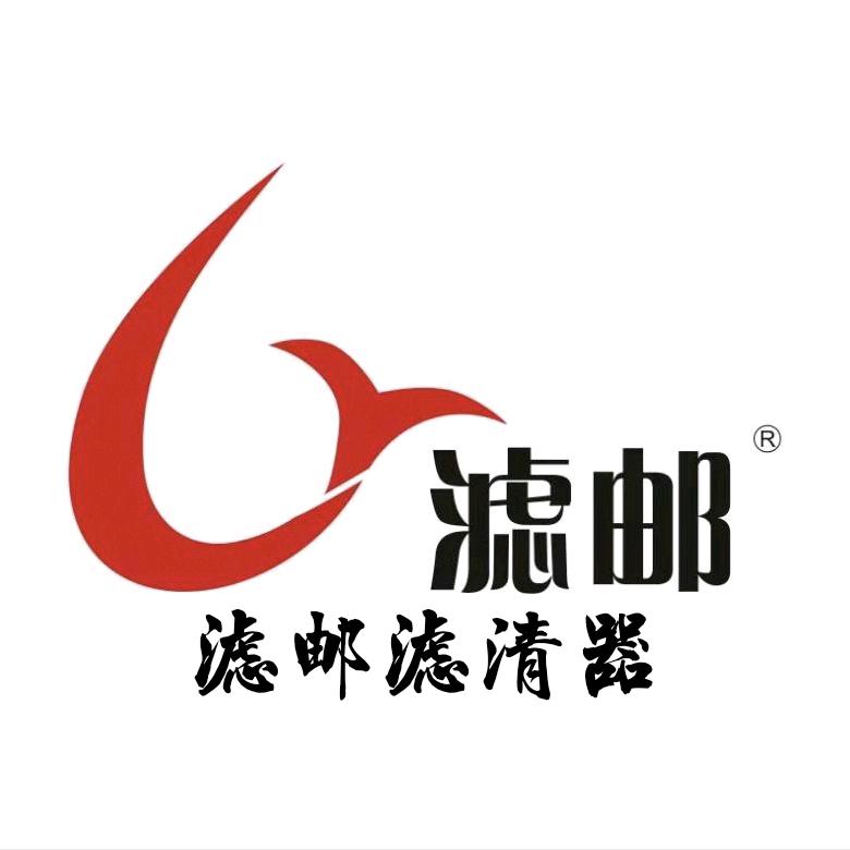 上海滤邮滤清器