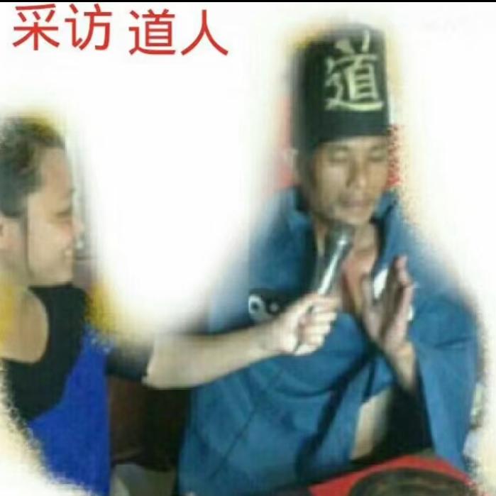 无运道长