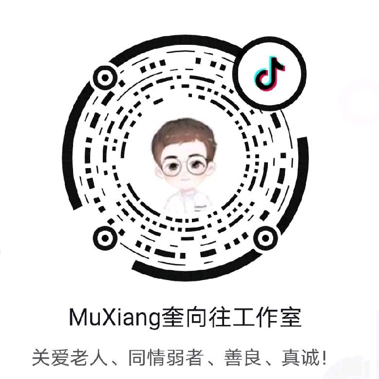 MuXiang奎向往工作室