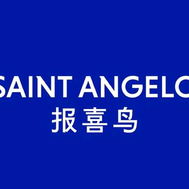 昌吉有个报喜鸟