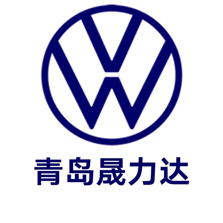 上汽大众青岛晟力达