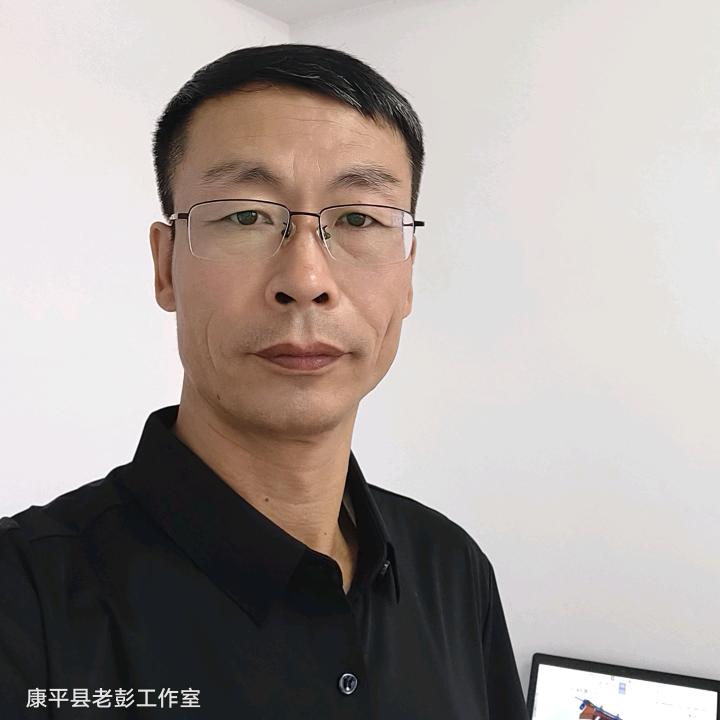 康平县老彭工作室