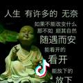 知足常乐