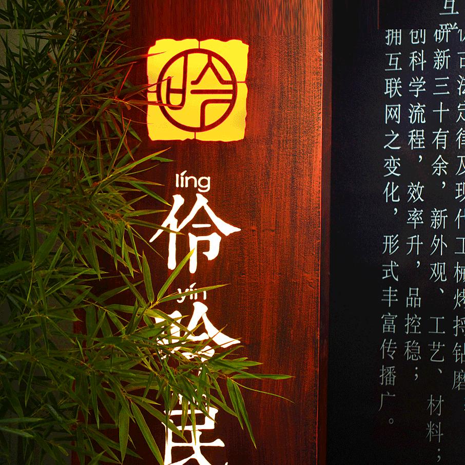 伶吟乐器厂