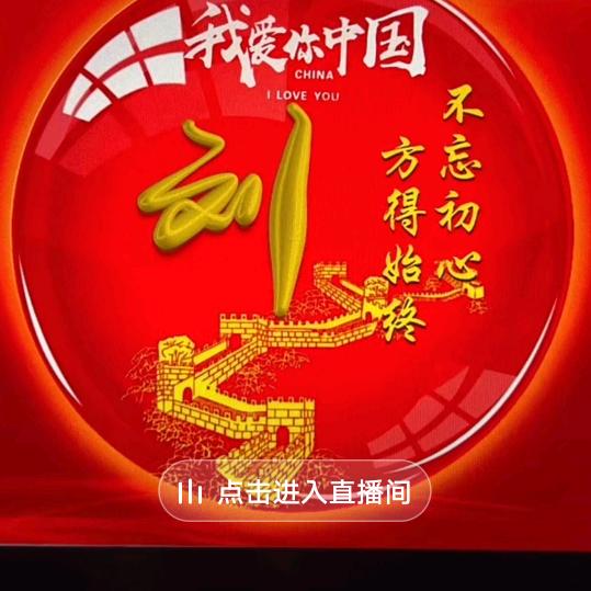 一生有你