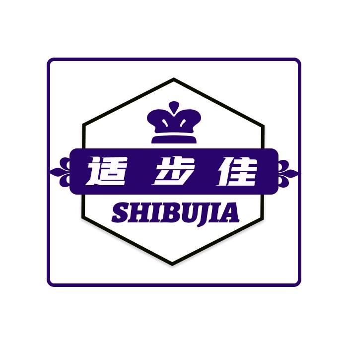 适步佳