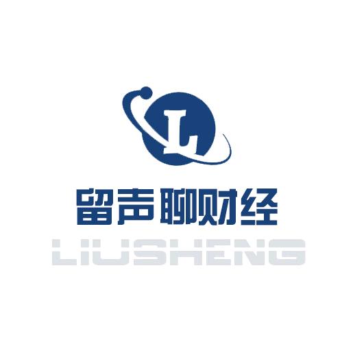 留声聊财经