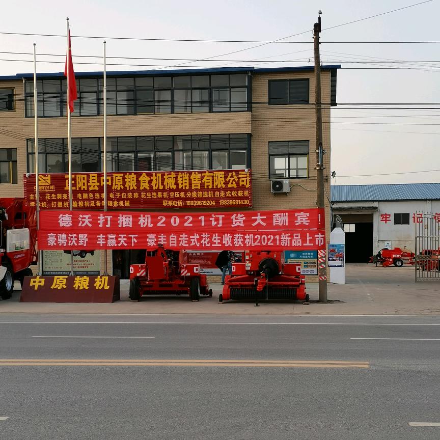 中原粮食机械销售有限公司