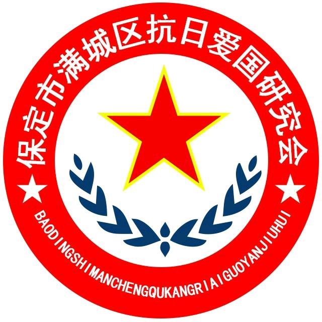 抗日爱国研究会