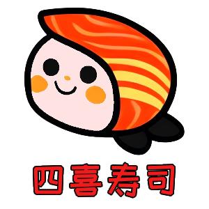 四喜寿司（南京油坊桥总店）