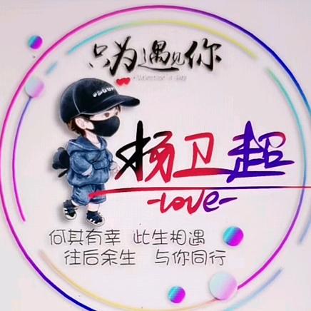 我要上房揭瓦