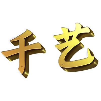 千艺影视