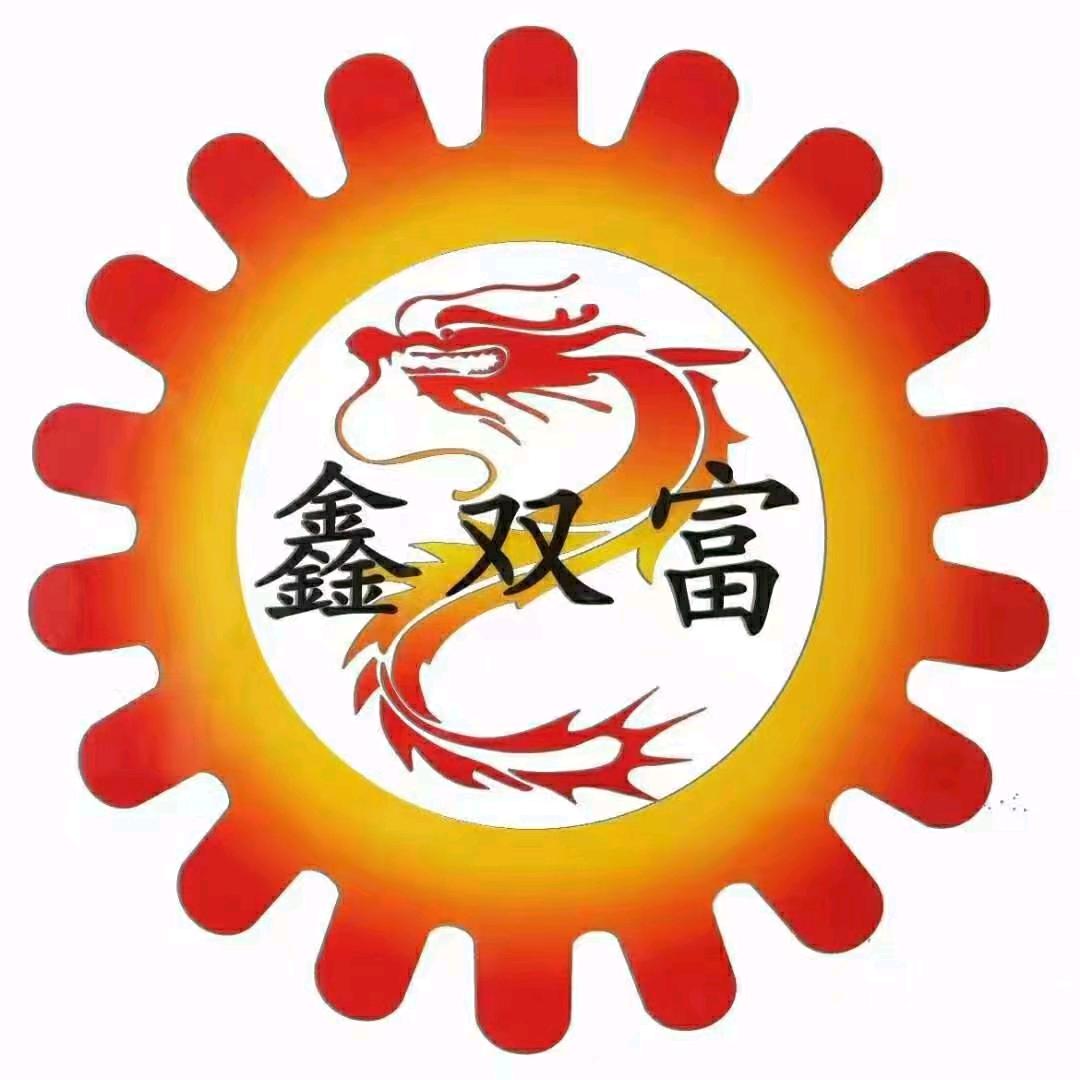 河南双富机电-鑫双富