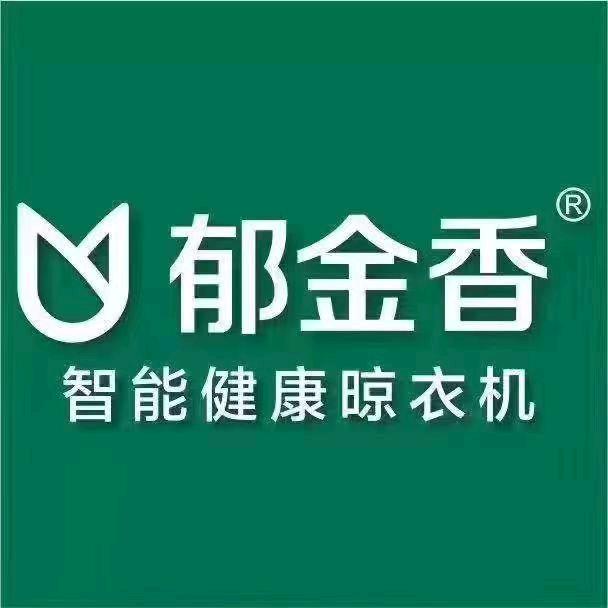 衡水郁金香晾衣机前进街吉美店—小倩儿