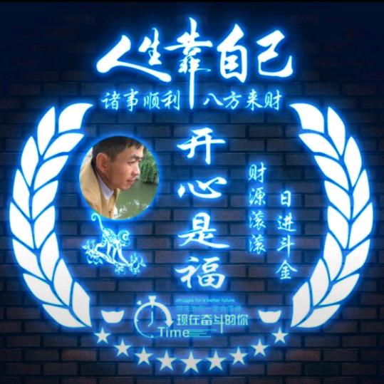开心是福