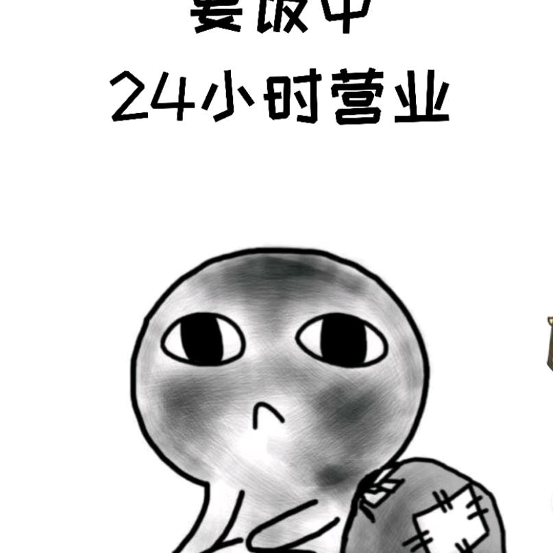 人生若只如初见