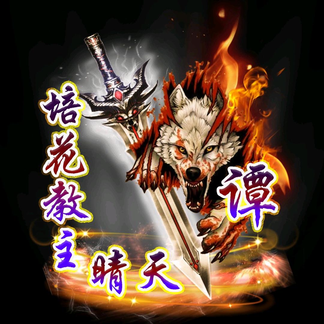 晴天⭐️培花教主💫