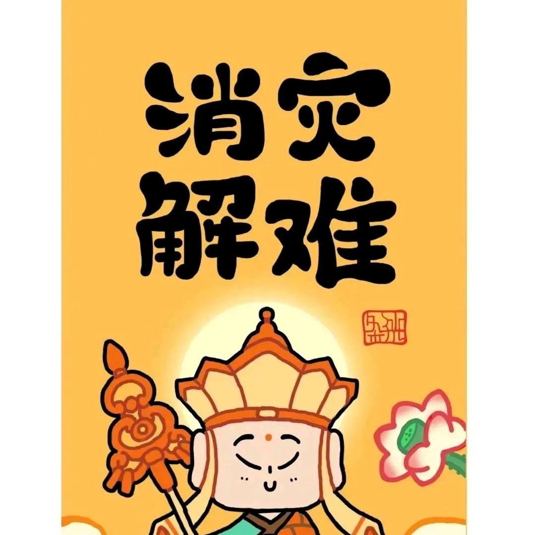 吉祥安乐快乐幸福