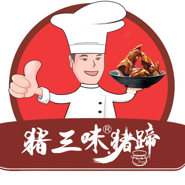 猪三味猪蹄驻马店总店