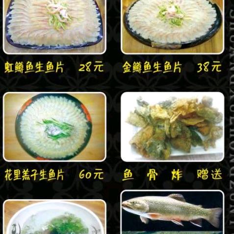 延吉市霜雪虹鳟鱼啤酒店