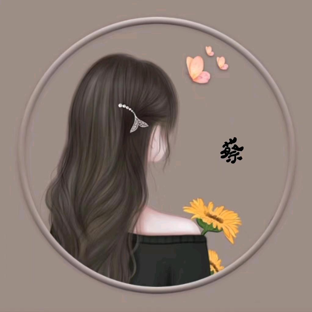 娴 雅 天 