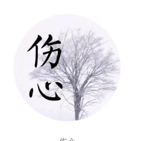 希望幸福