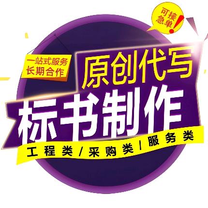 标书代做-麦子