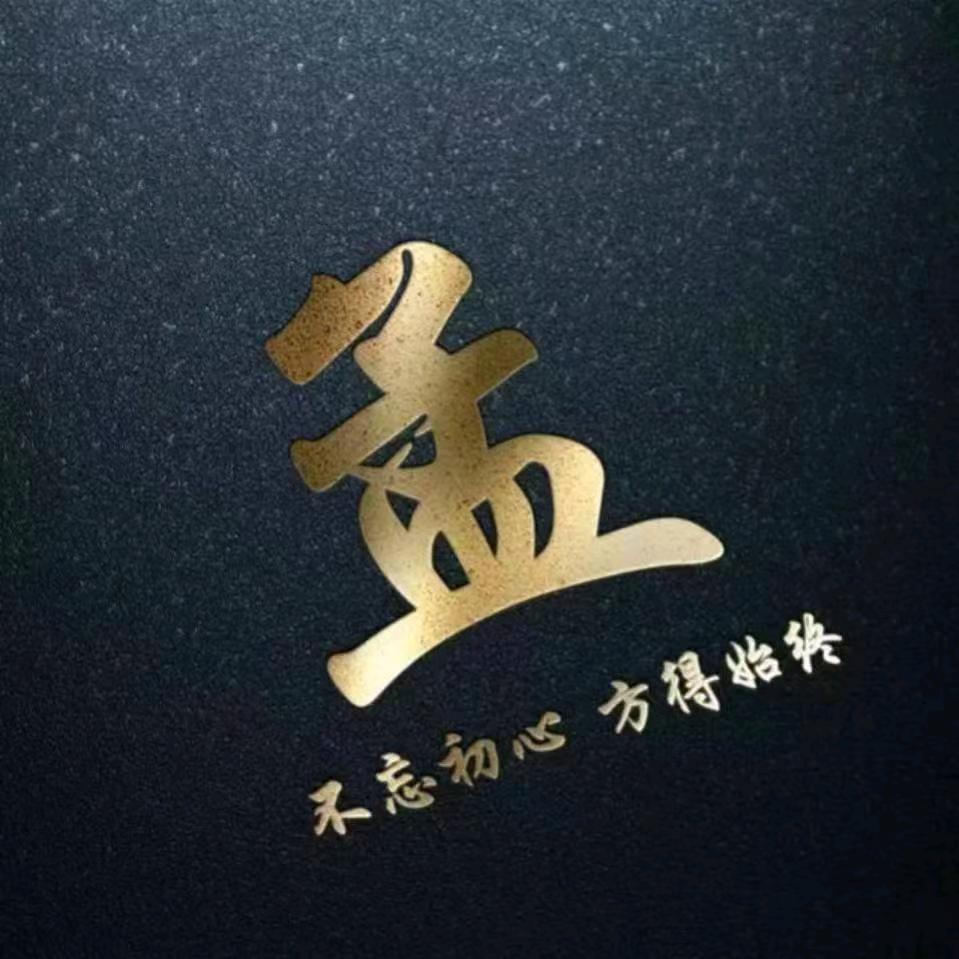———小孟⊙