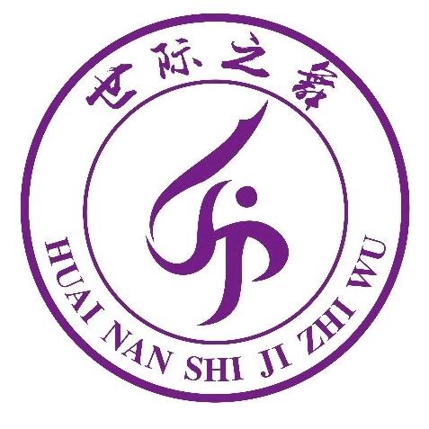 世际之舞小赵老师