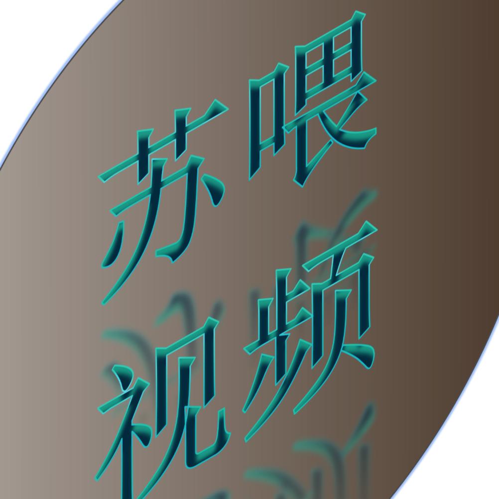 涨粉 (有关必回)