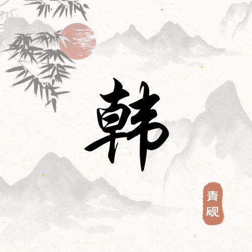 小旭浩