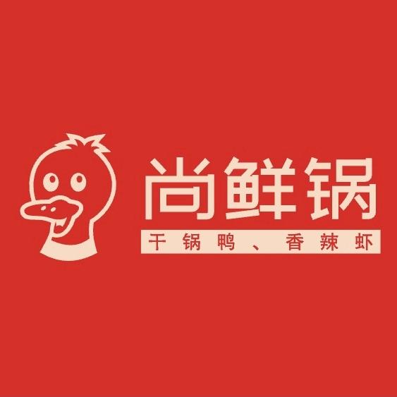 新乡市牧野区尚鲜锅餐饮店