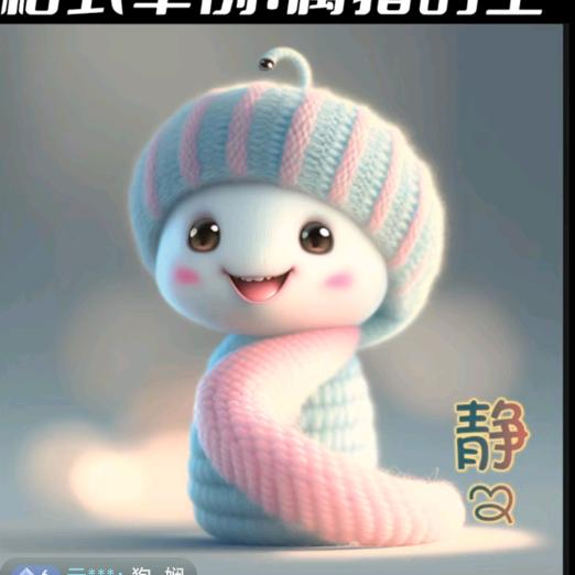六字