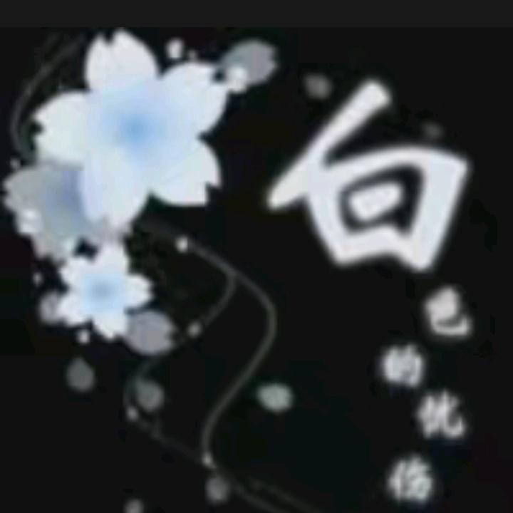 ⚈้̤͡ ˌ̫̮ ⚈้̤͡"大白兔奶糖