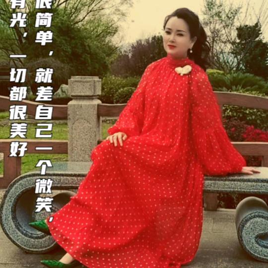 如柔