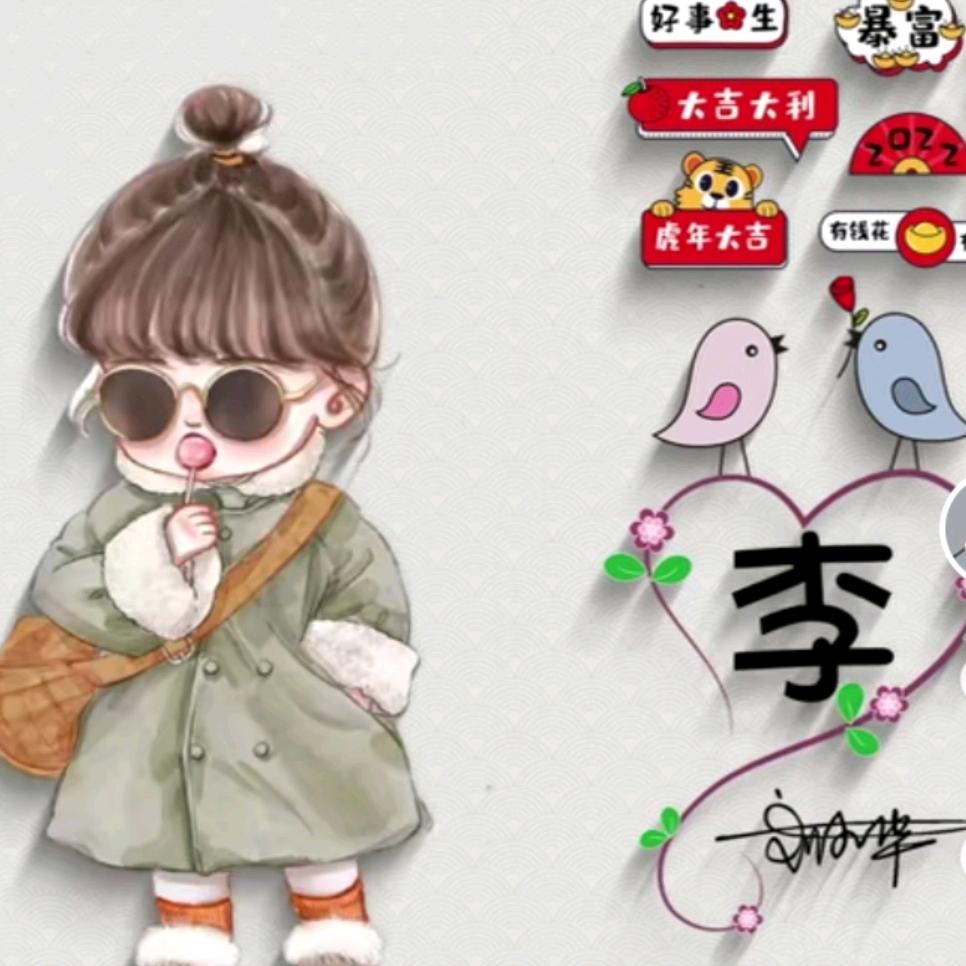 李拜天，不上班