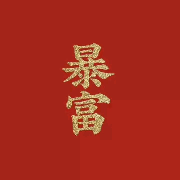 指津未来