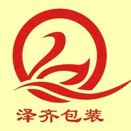 泽齐包装制品有限公司
