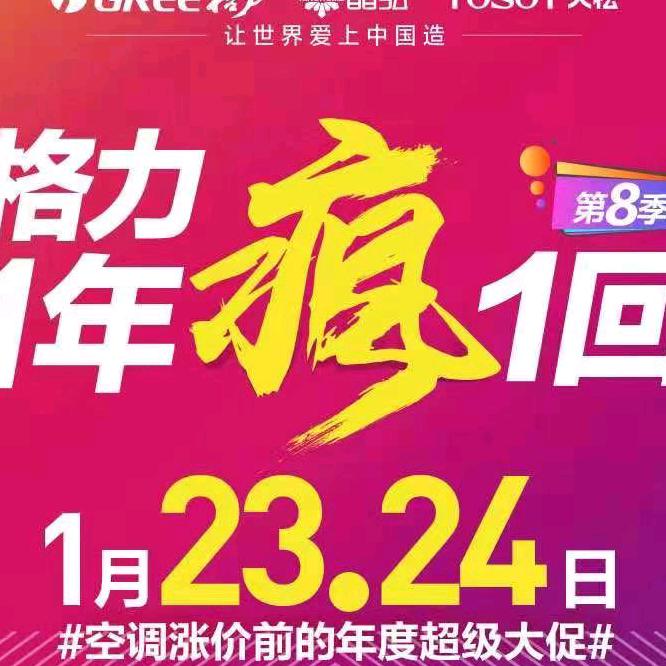 仪陇县大寅镇利民家电中心