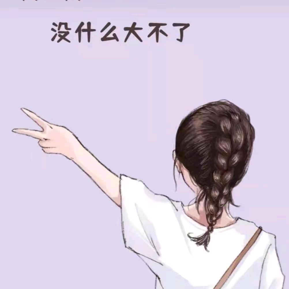 若若