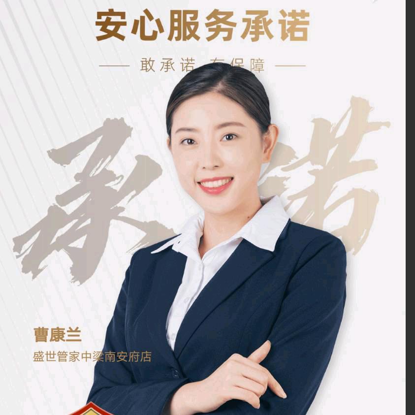 南康租售房曹姐