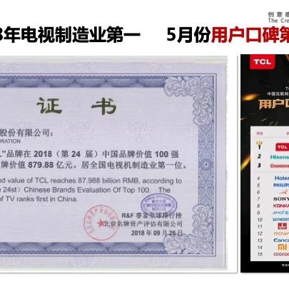 TCL电视南坪西路苏宁
