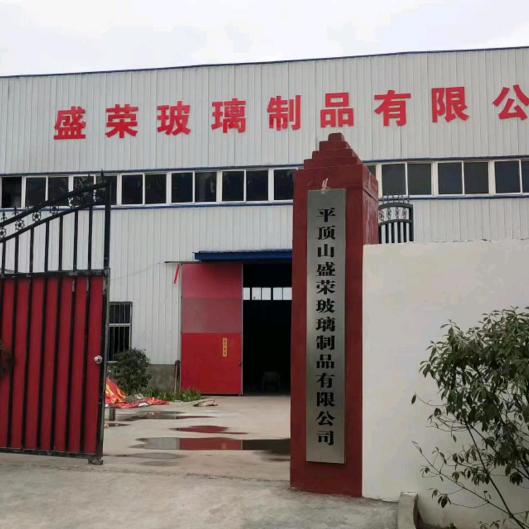 平顶山盛荣玻璃制品有限公司