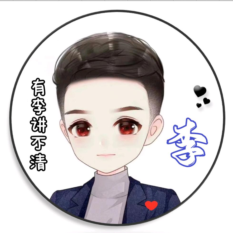单身小伙