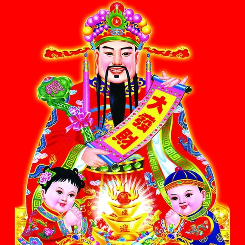 大爷