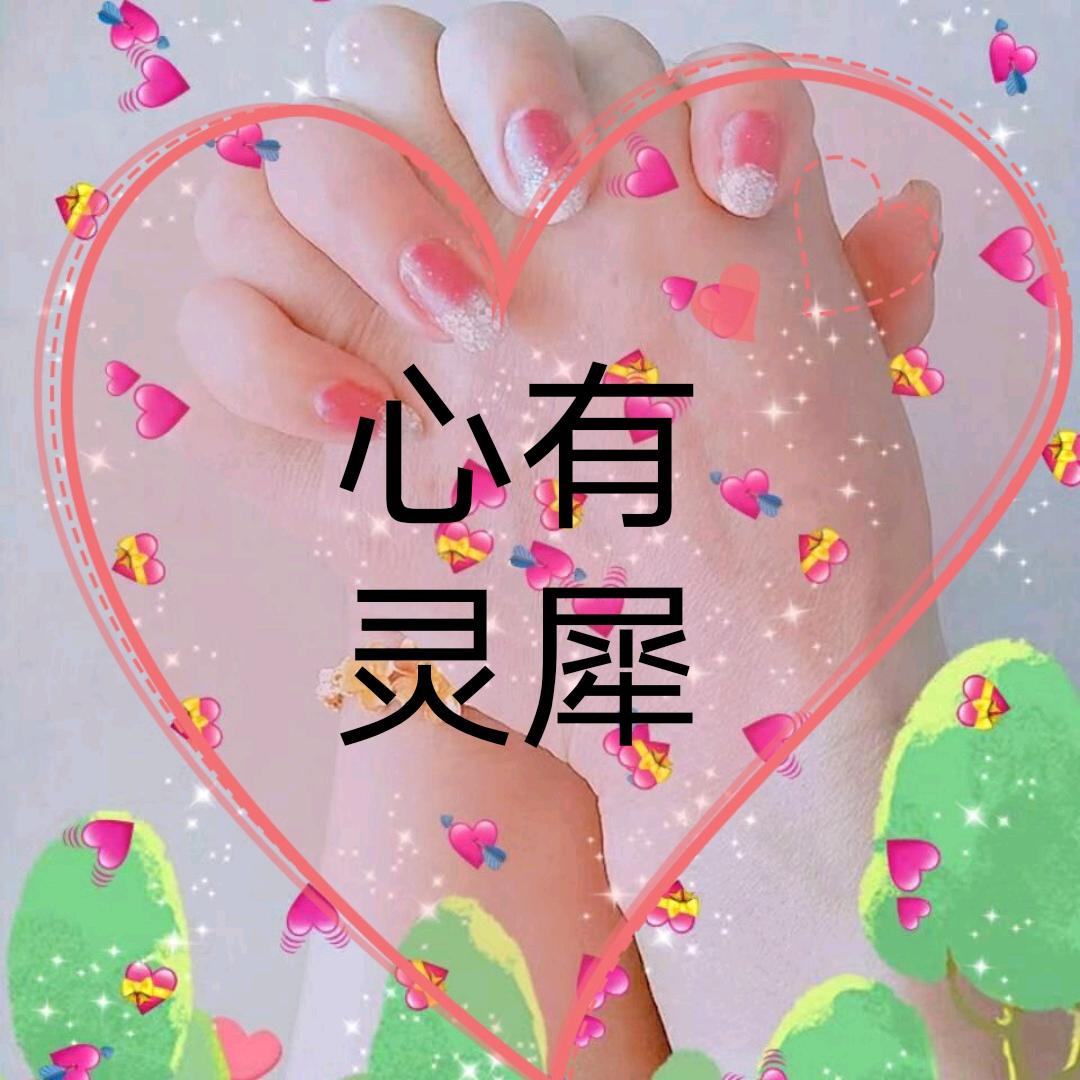 ⭐️心有灵犀💫