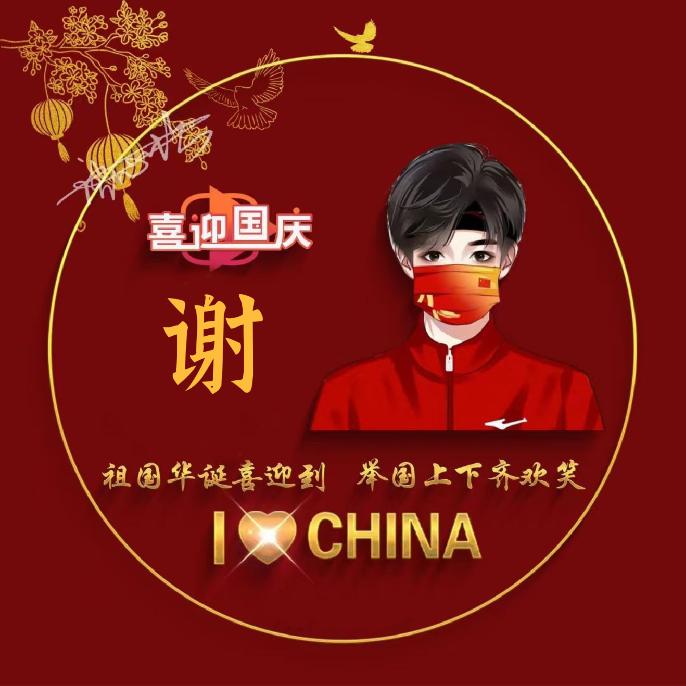 无所谓