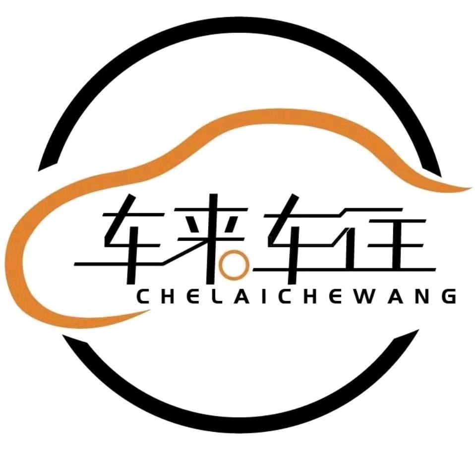 台州车来车往二手车