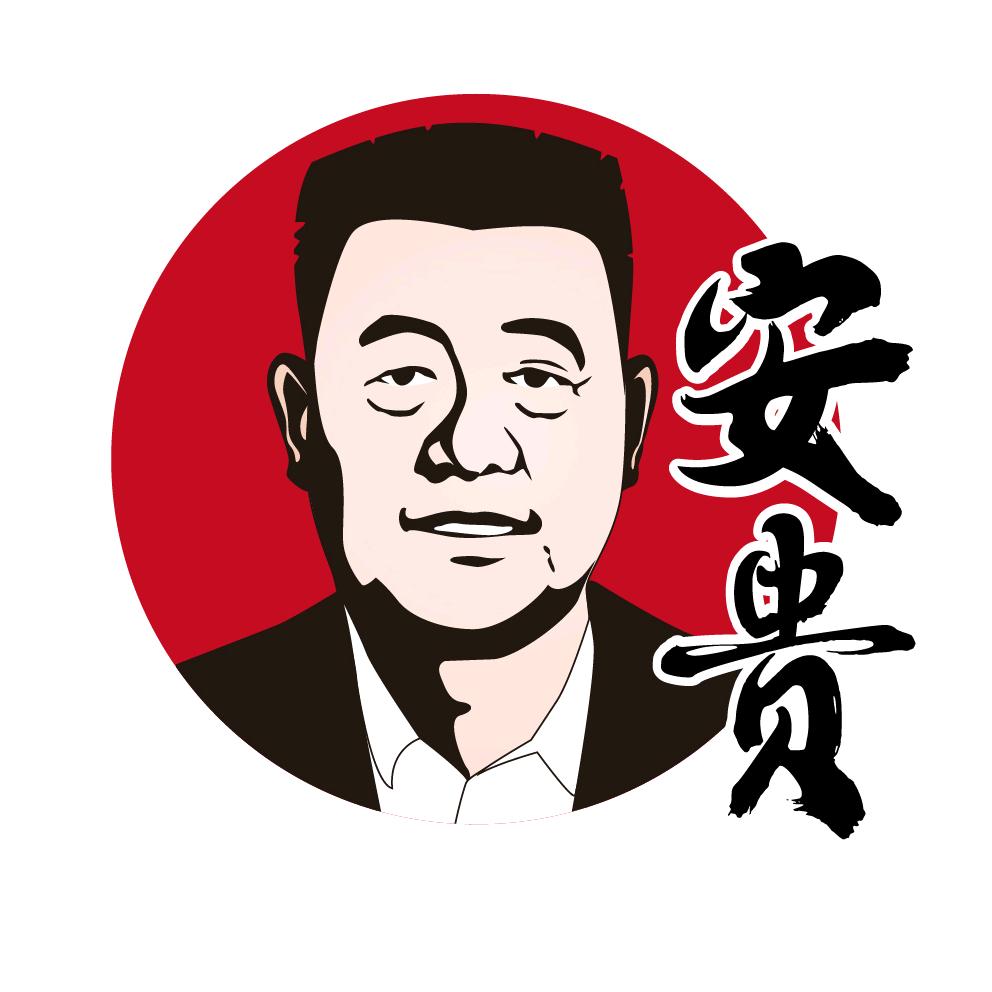安贵海稍鱼宾川店