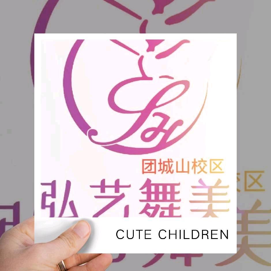 弘艺舞美团城山周老师